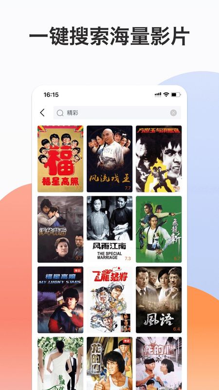 南瓜电影极速版_图片2