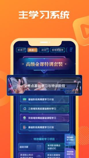 海文神龙考研_图片1