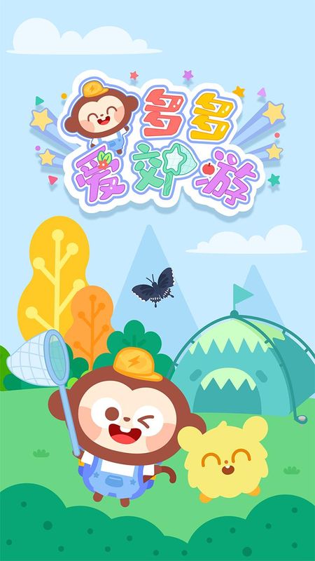 多多爱郊游_图片1
