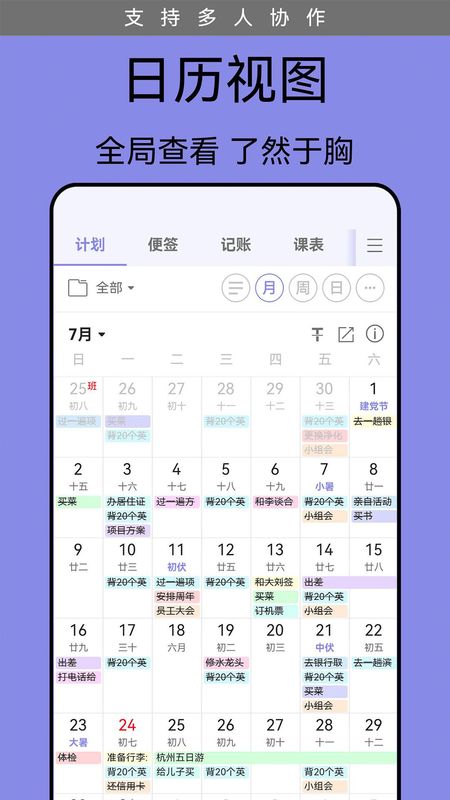 计划表_图片2