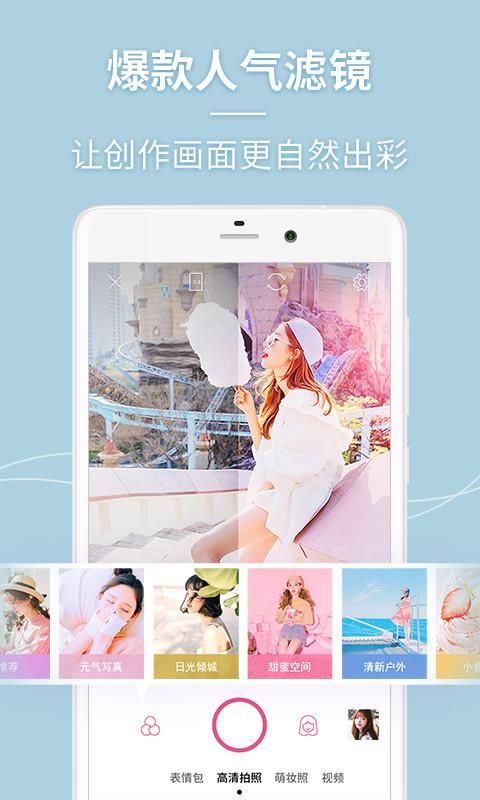 美人相机_图片2