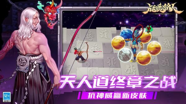 战魂铭人_图片3