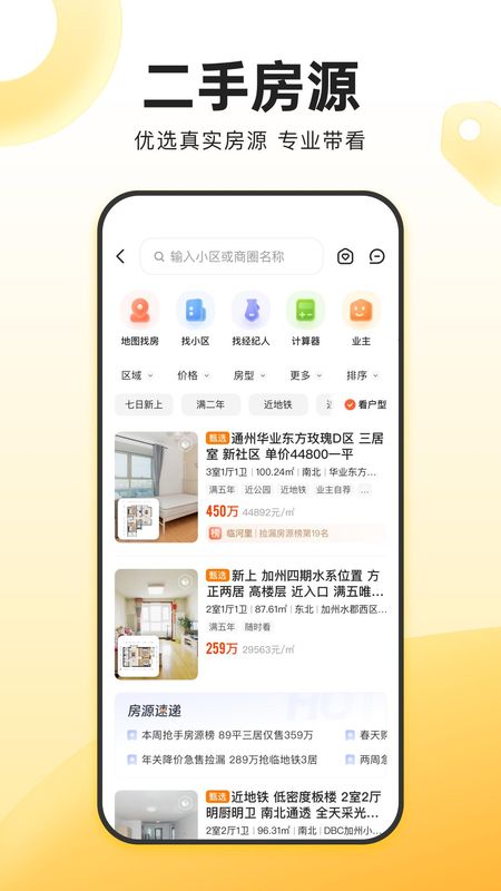 我爱我家_图片3