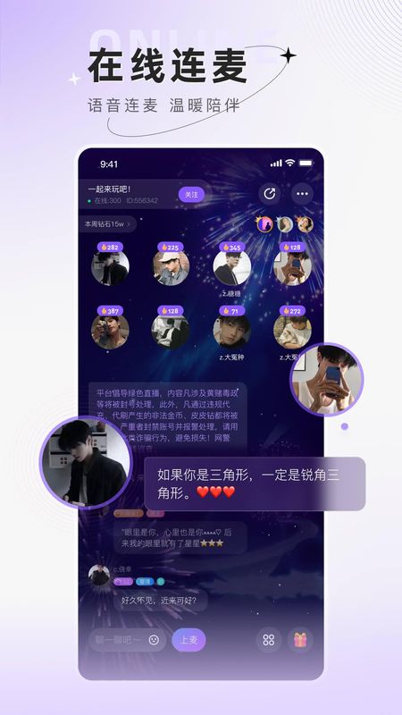 小陪伴语音_图片3