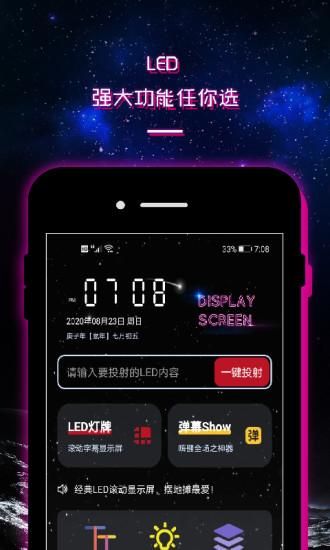 LED跑马灯滚动字幕显示屏_图片1