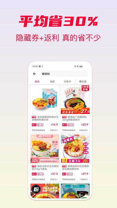 省钱酱_图片3