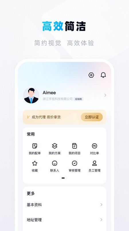宇视帮_图片3