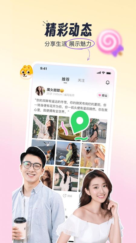 附近织聊陌生人_图片5