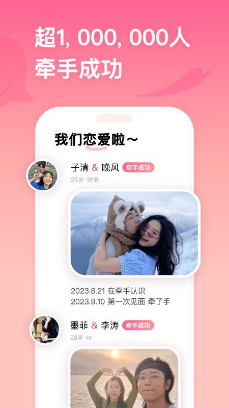 牵手_图片3