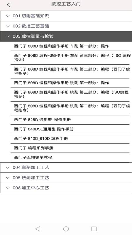 机械之家_图片1