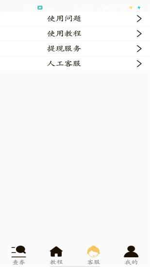 省米小助手_图片2