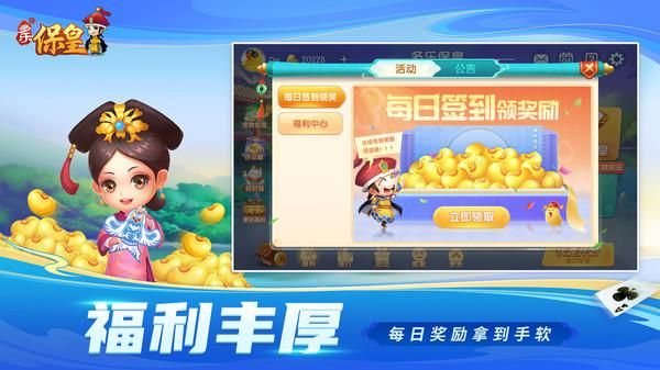 多乐保皇_图片4