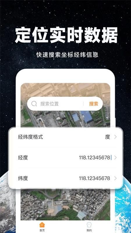 实景卫星地图_图片3