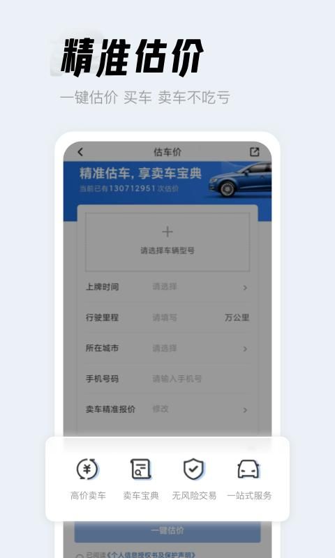 人人车二手车_图片5