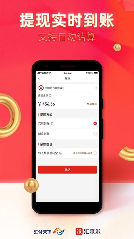 汇来米_图片3