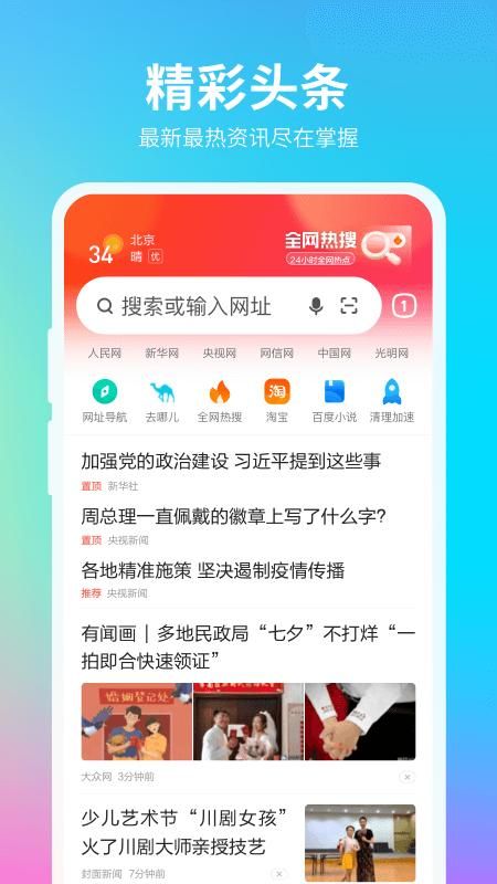 360浏览器_图片1