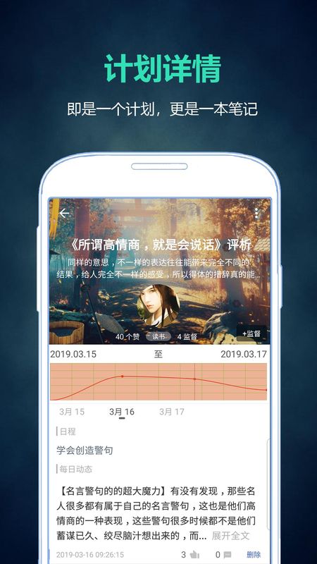 超级计划_图片1