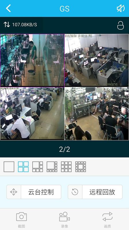 EseeCloud_图片3