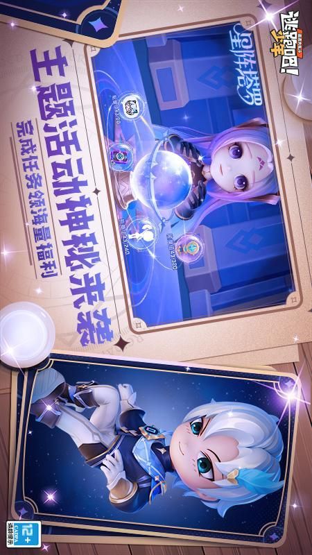 逃跑吧少年_图片2