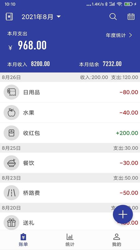 简约记账_图片1