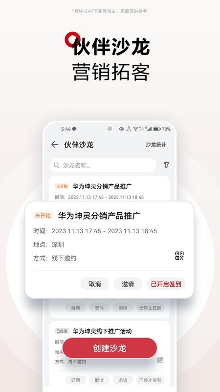 华为坤灵_图片3