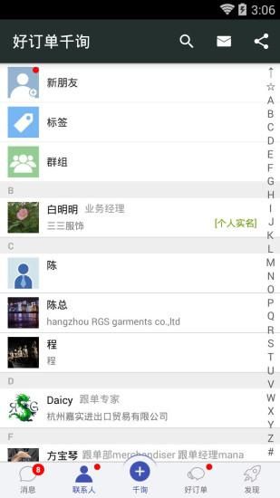 好订单千询_图片5