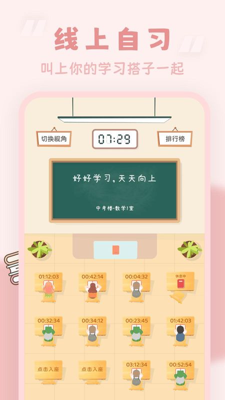 番茄时钟_图片2