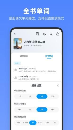 高中英语全册_图片3