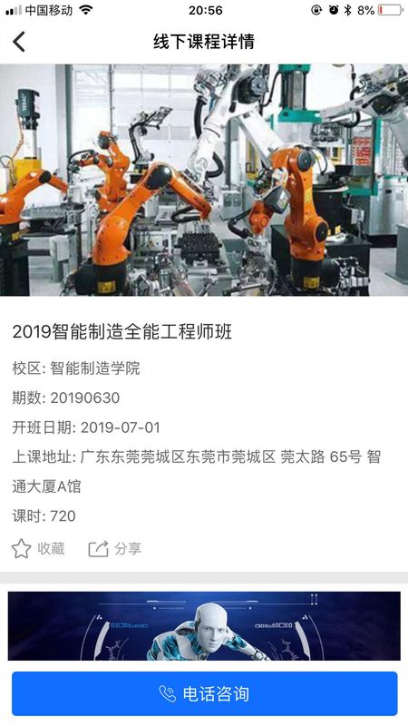 领教职场_图片4