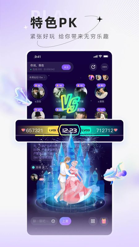 小陪伴语音_图片4
