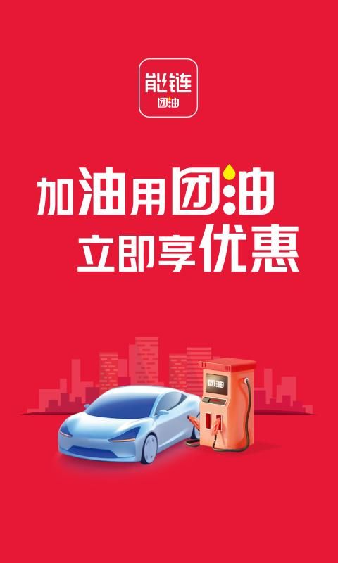 能链团油_图片1