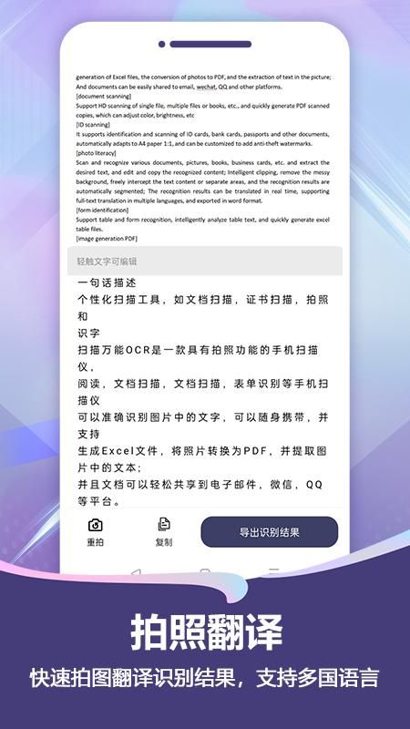 扫描Pro_图片4