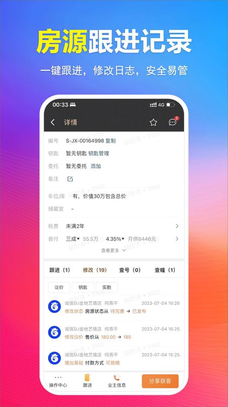 全房源系统_图片4