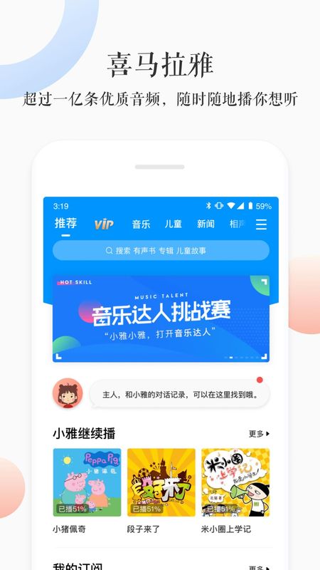 小雅ai音箱安卓版_图片2