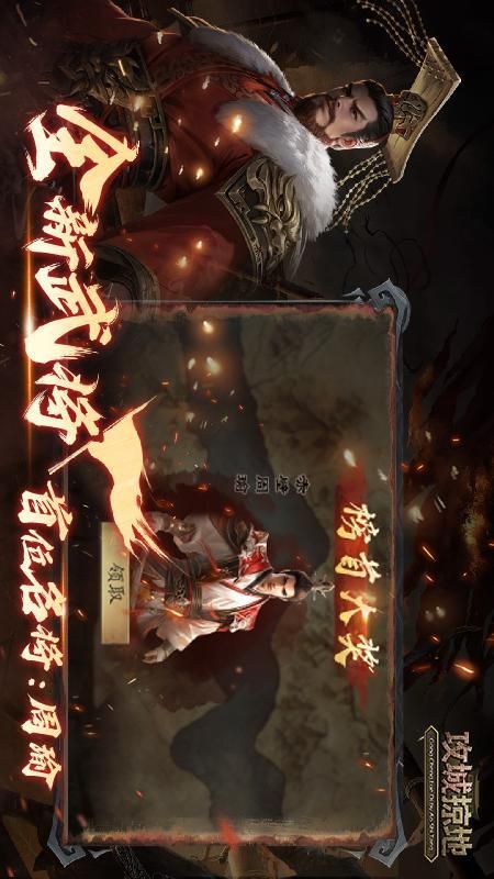 攻城掠地_图片3