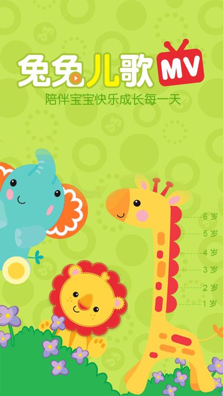 兔兔儿歌_图片1