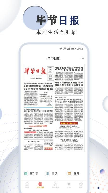 新毕节_图片4