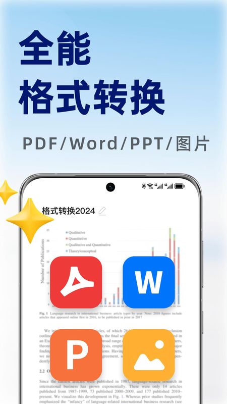 PDF文档管家_图片3