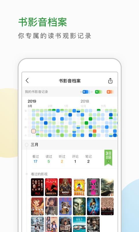 豆瓣_图片1