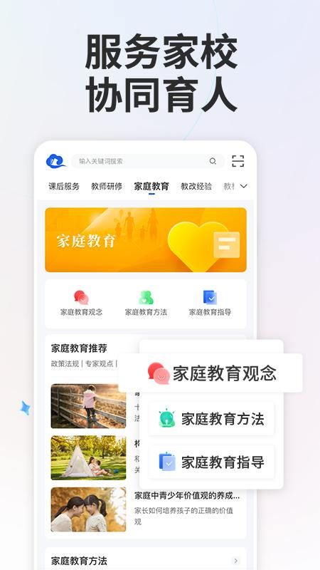 智慧中小学_图片5