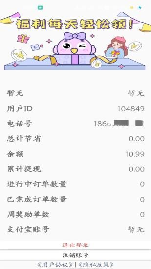 省米小助手_图片4