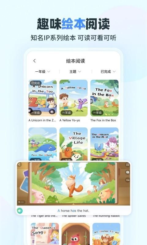 E听说小学_图片4