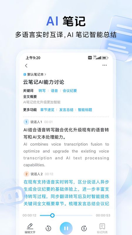 中国移动云盘_图片4