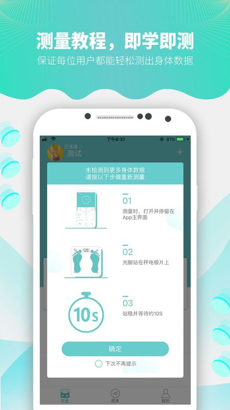 Fitdays_图片3