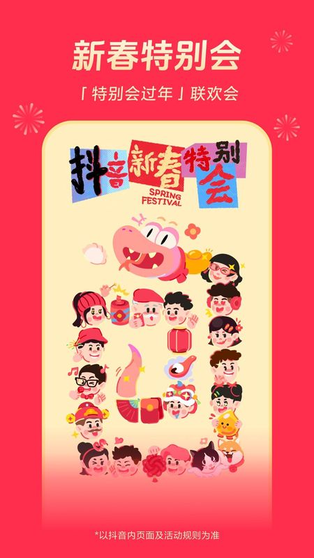 抖音_图片4