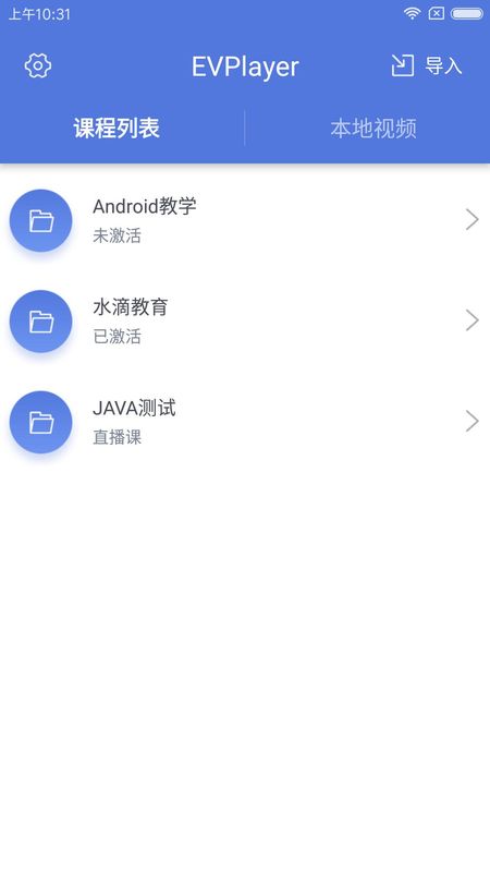 EVPlayer_图片2