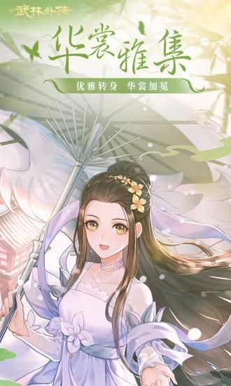 武林外传_图片5