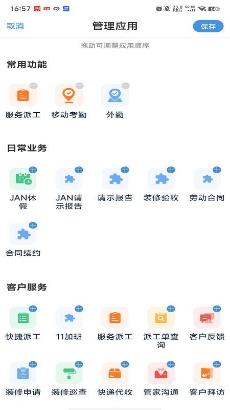 极致办公_图片2