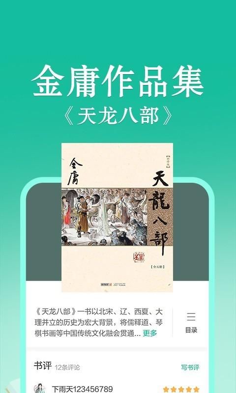 当当云阅读_图片4