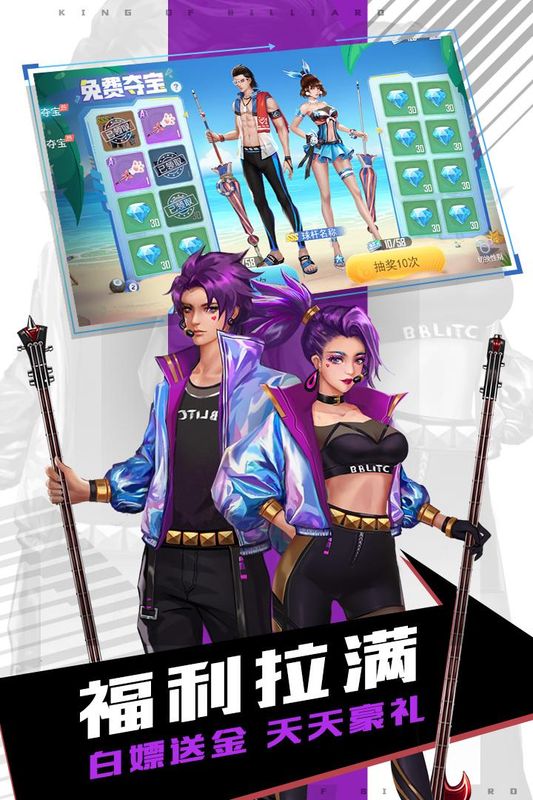 台球王者_图片5